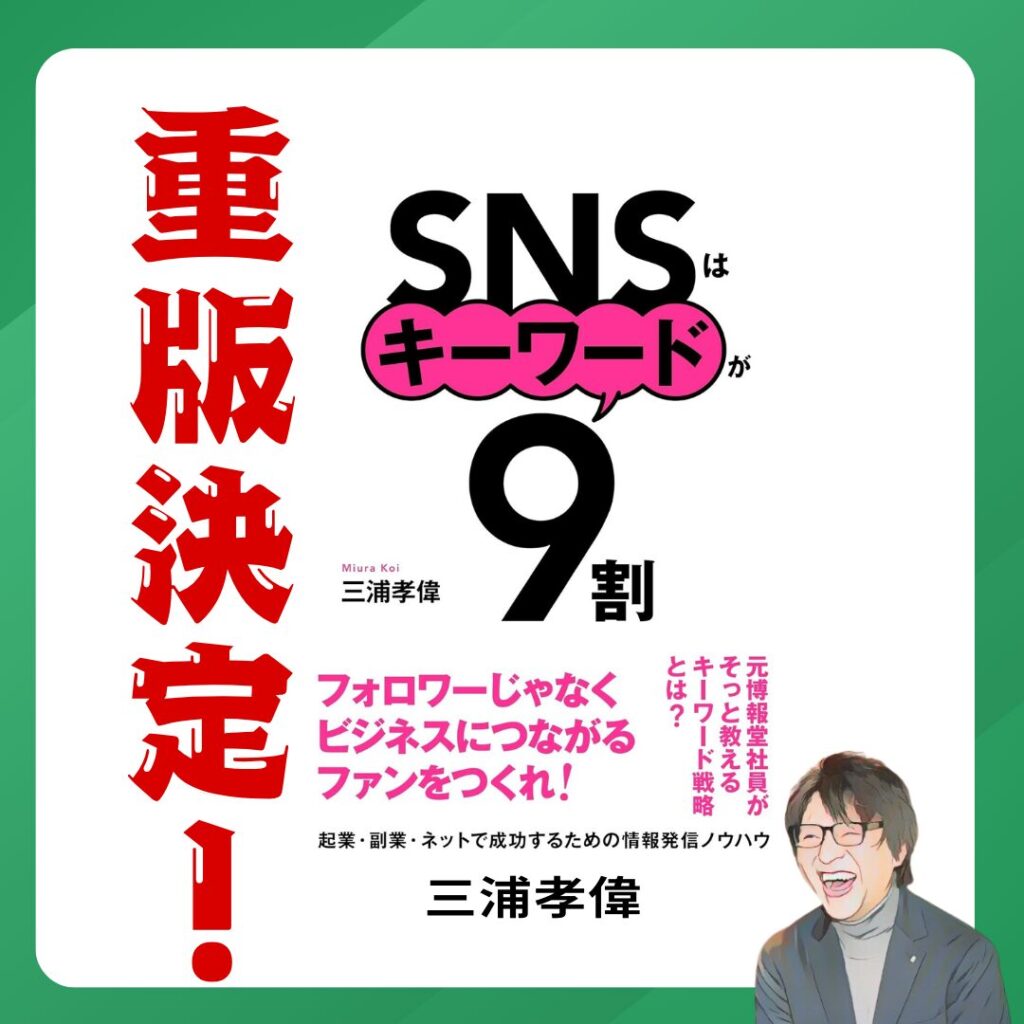 重版決定！